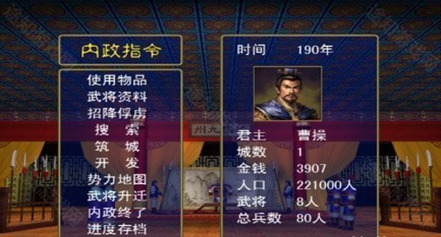 三国群英传2