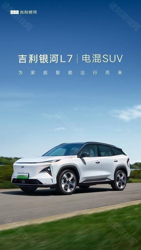 吉利银河