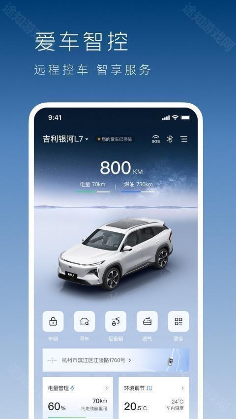 吉利银河