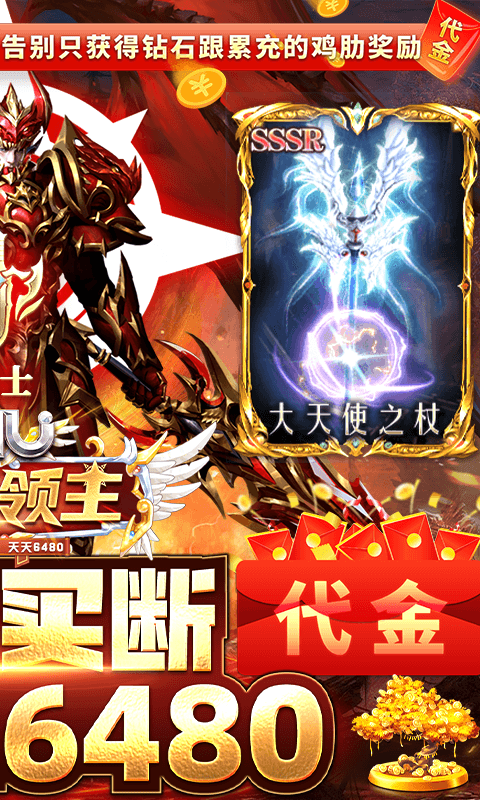 明日领主（0.1折免费买断版）截图2