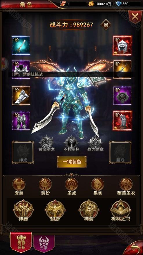 明日领主0.1折免费版