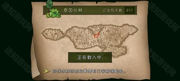 挨饿荒野图片8