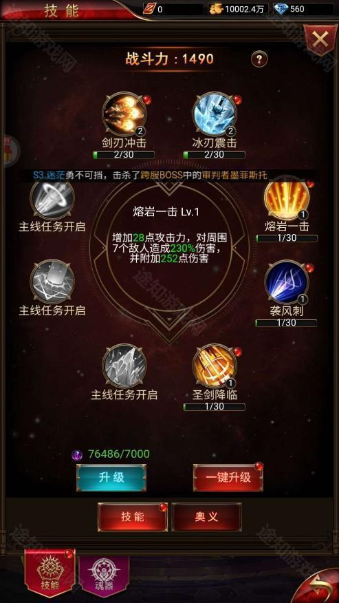 明日领主0.1折免费版