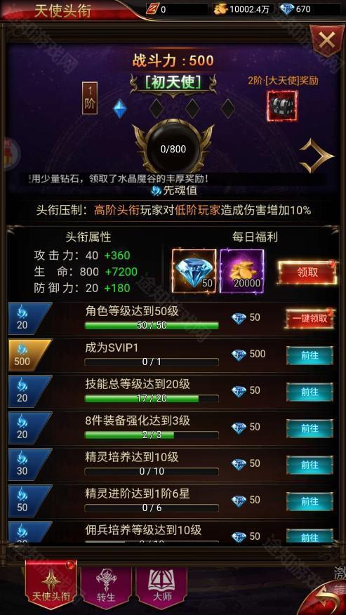 明日领主0.1折免费版