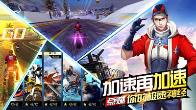 绝地摩托免广告版截图1