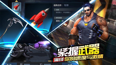 绝地摩托免广告版截图4