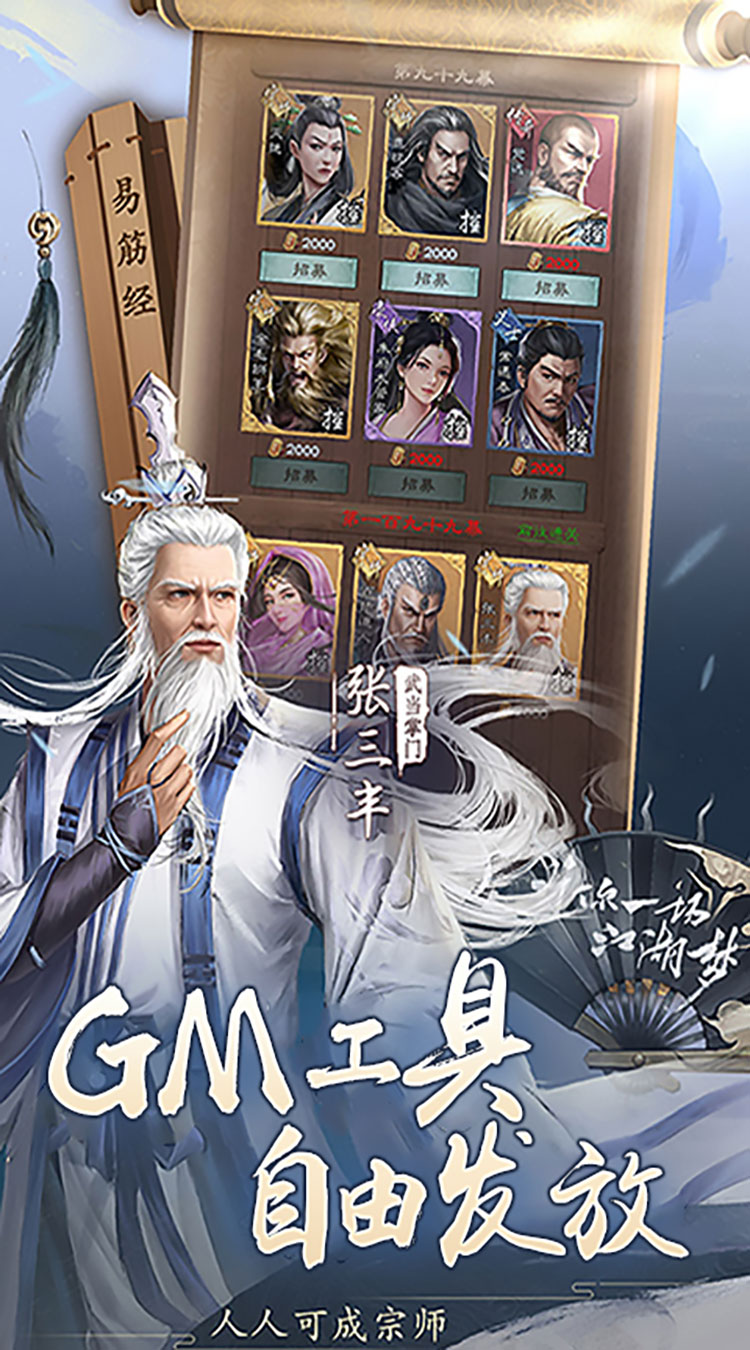 新倚天屠龙记截图3