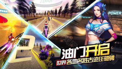 绝地摩托免广告版