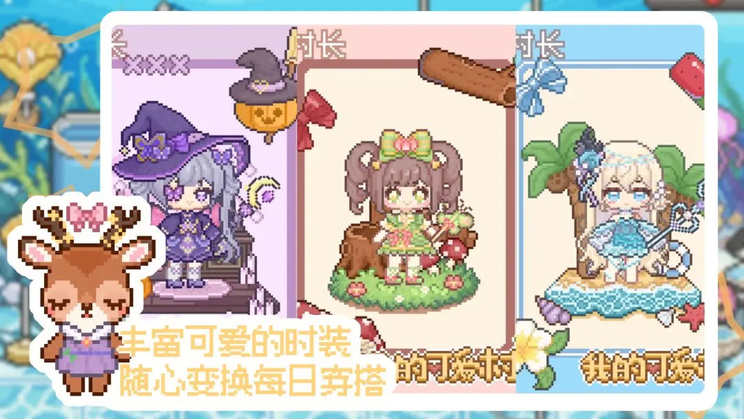 我的可爱村手游截图3