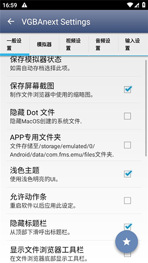VGBAnext截图2
