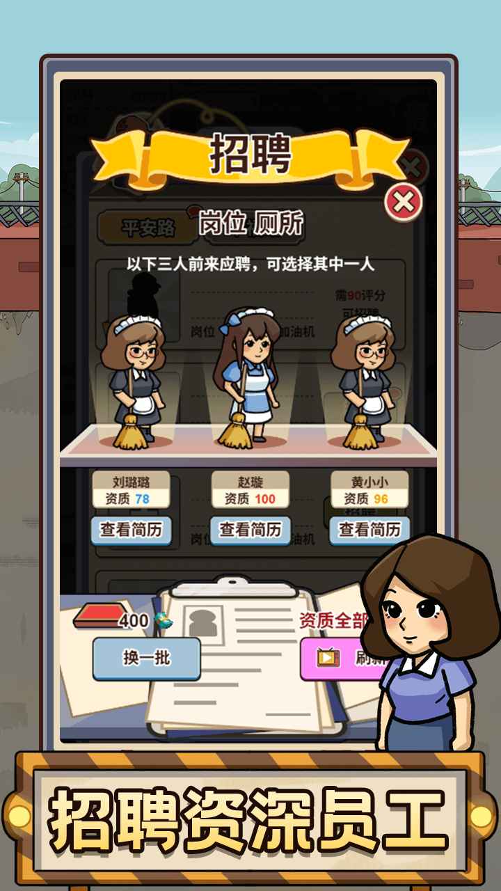 平安加油站截图2