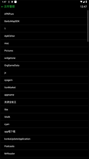 抬腕文件截图2