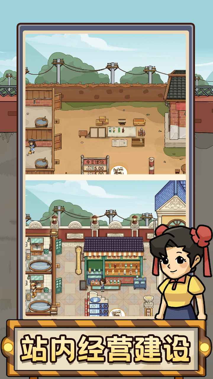 平安加油站