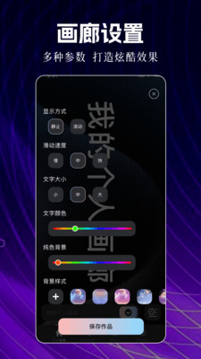 爱弹幕截图1