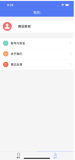 博乐学教师端