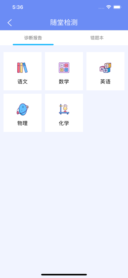 博乐学家长端
