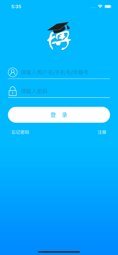 博乐学云成绩查询app截图1