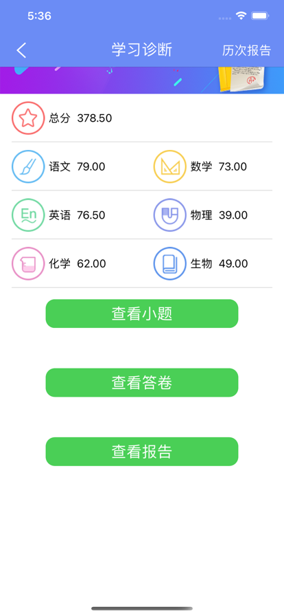 博乐学云成绩查询app