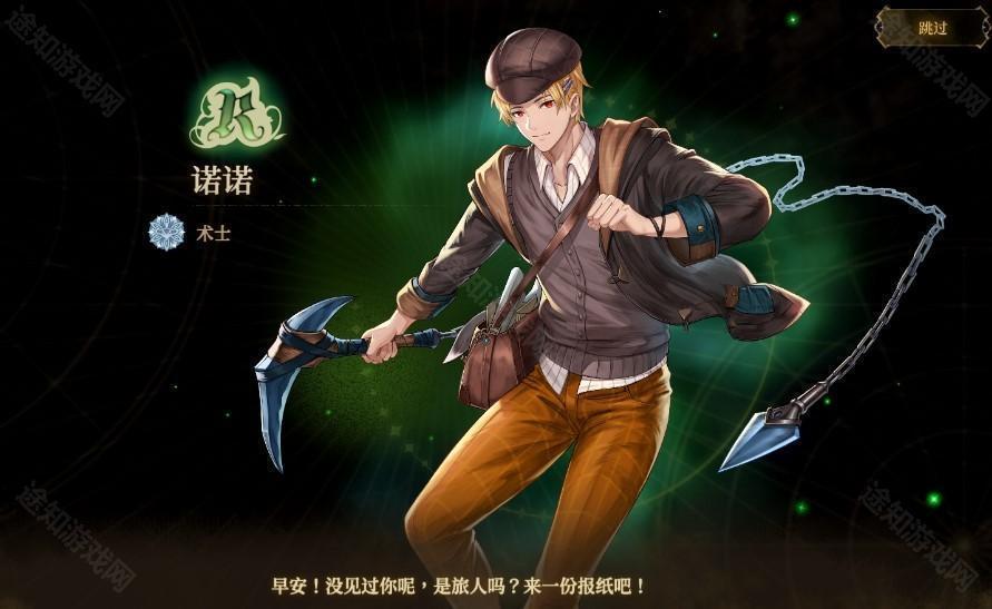 诺提里森于黎明之前