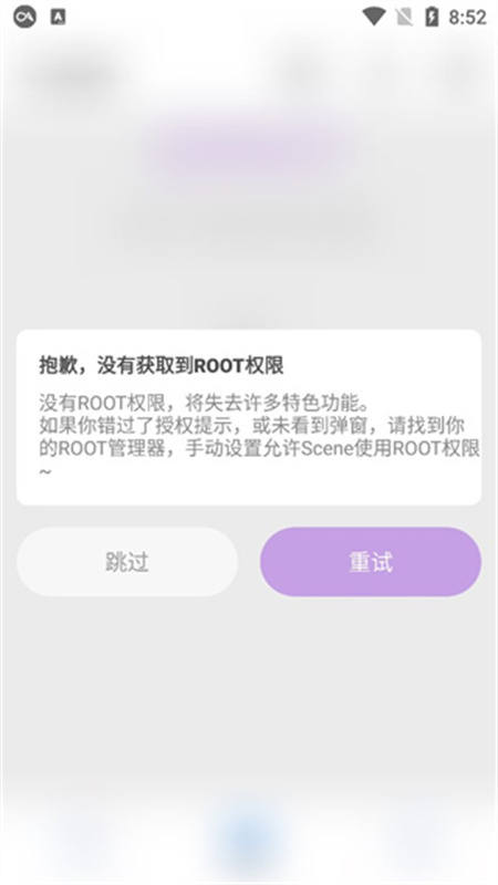 Scene7专业版截图1