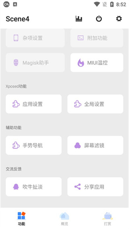 Scene7专业版截图2