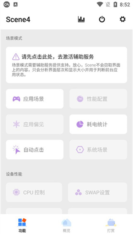Scene7专业版截图3