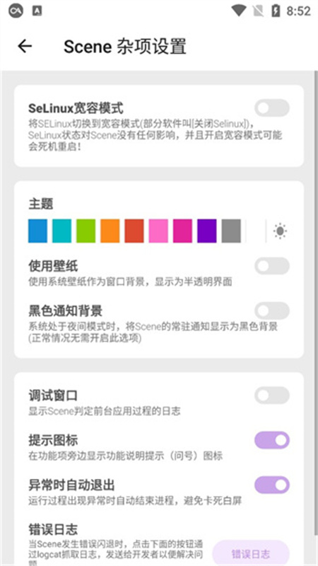 Scene7专业版截图4