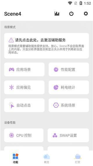 Scene5工具箱