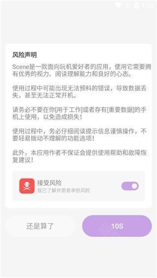 Scene5工具箱