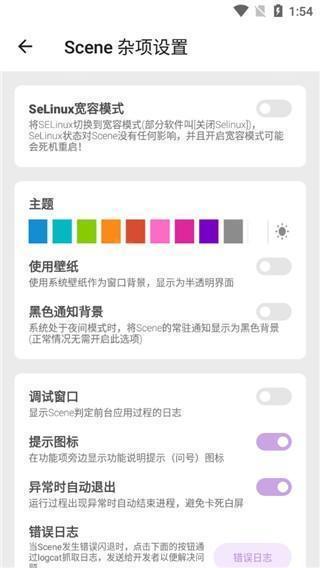 Scene5工具箱