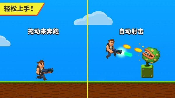 魂斗罗