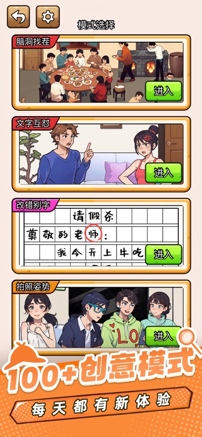 爆笑侦探社无广告截图2