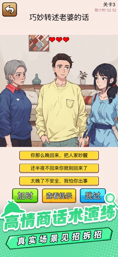 爆笑侦探社无广告截图3
