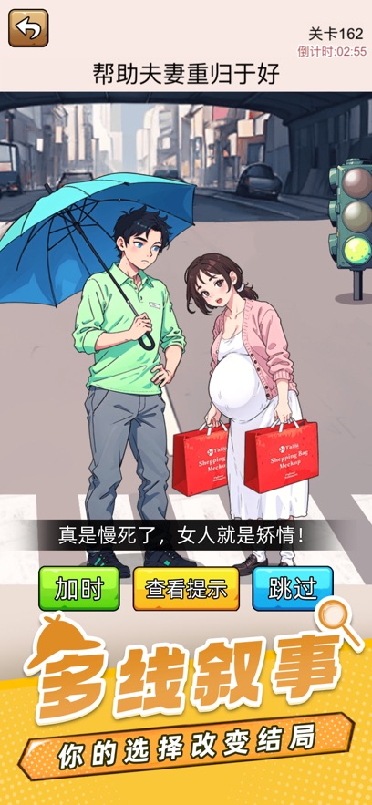 爆笑侦探社无广告截图4