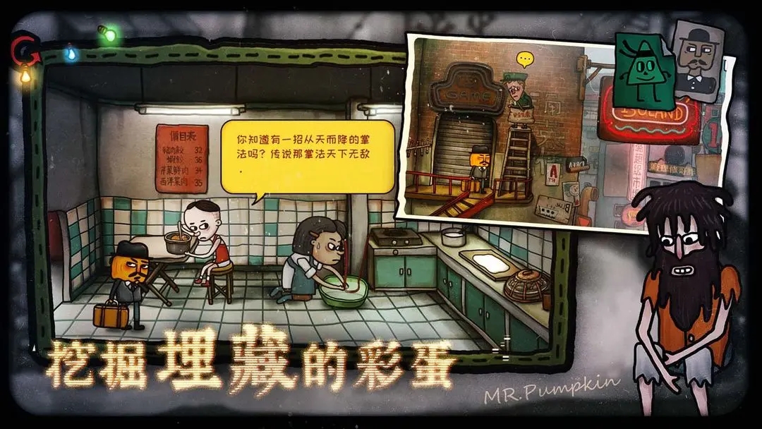 南瓜先生2全解锁免付费版截图4