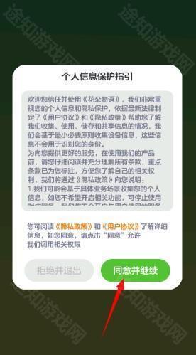 花朵物语红包版