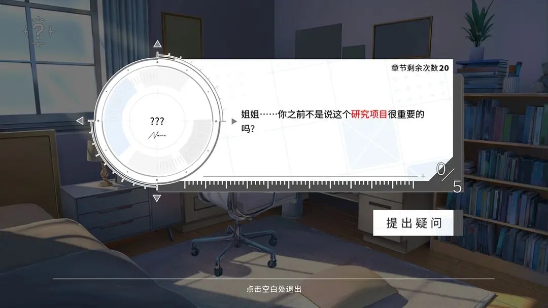 时间对称性破缺正式版截图4