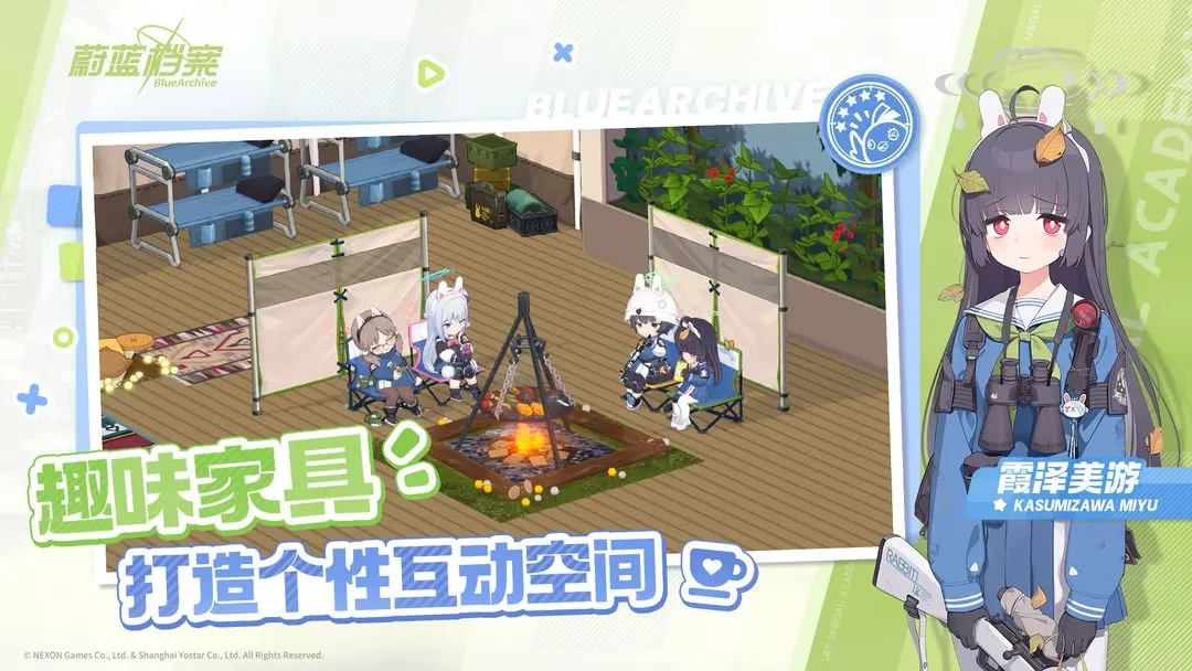 蔚蓝档案B服