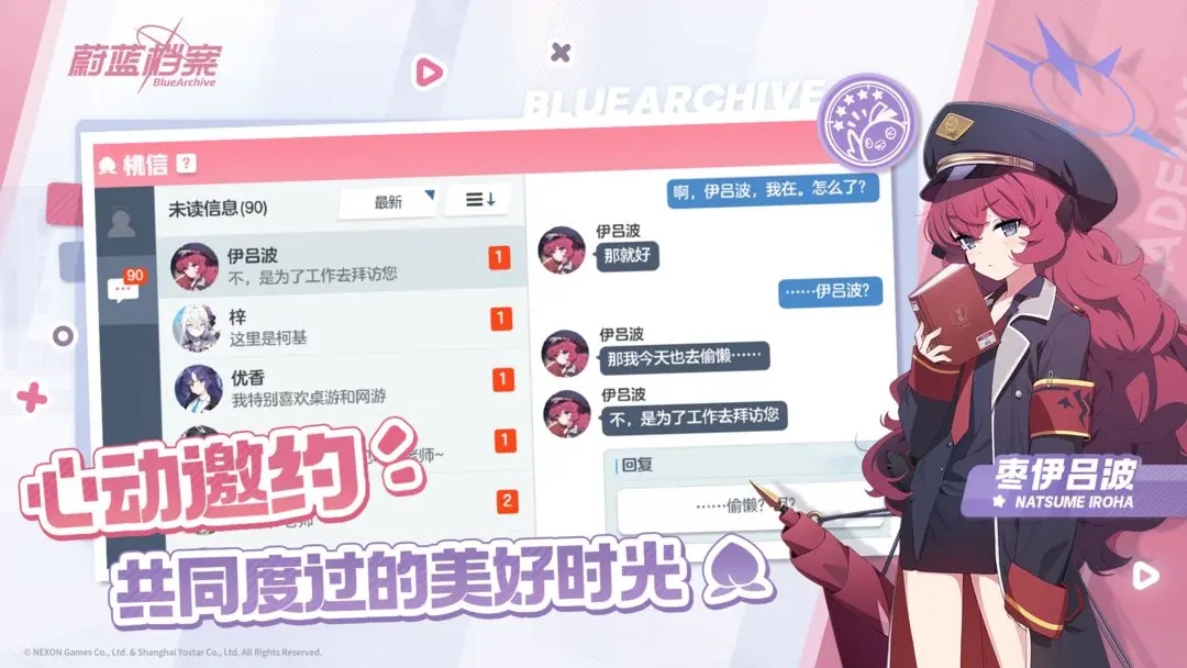 蔚蓝档案B服