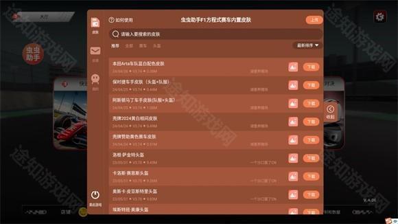 F1方程式赛车内置皮肤版
