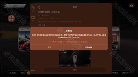 F1方程式赛车内置皮肤版