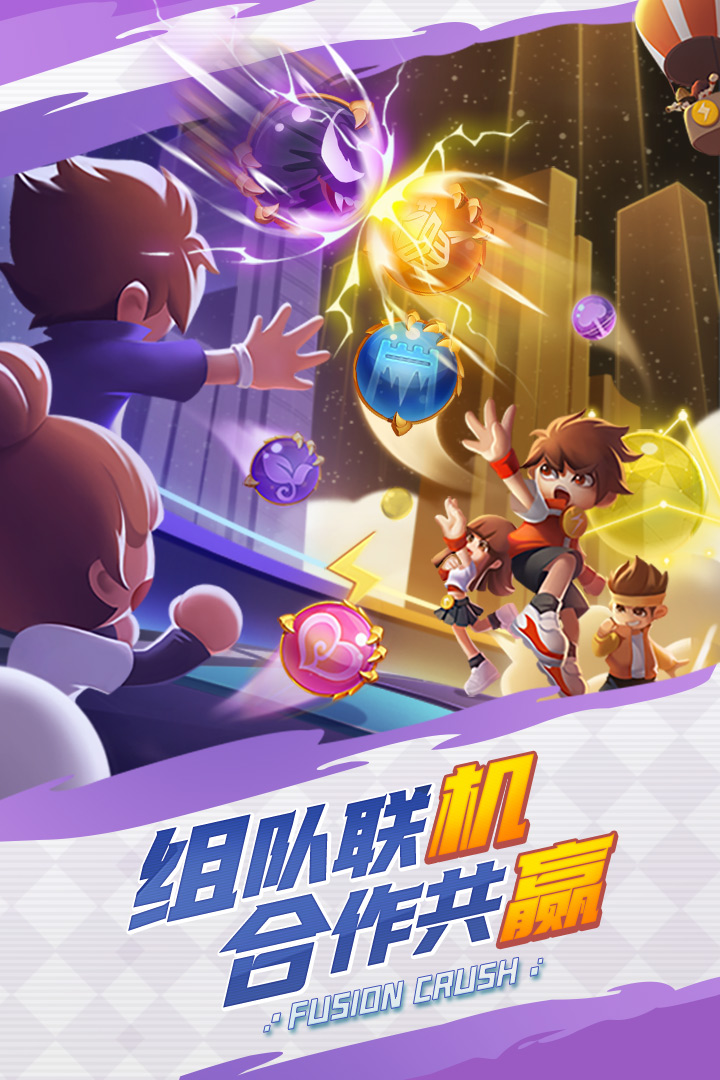 球球英雄跃游版