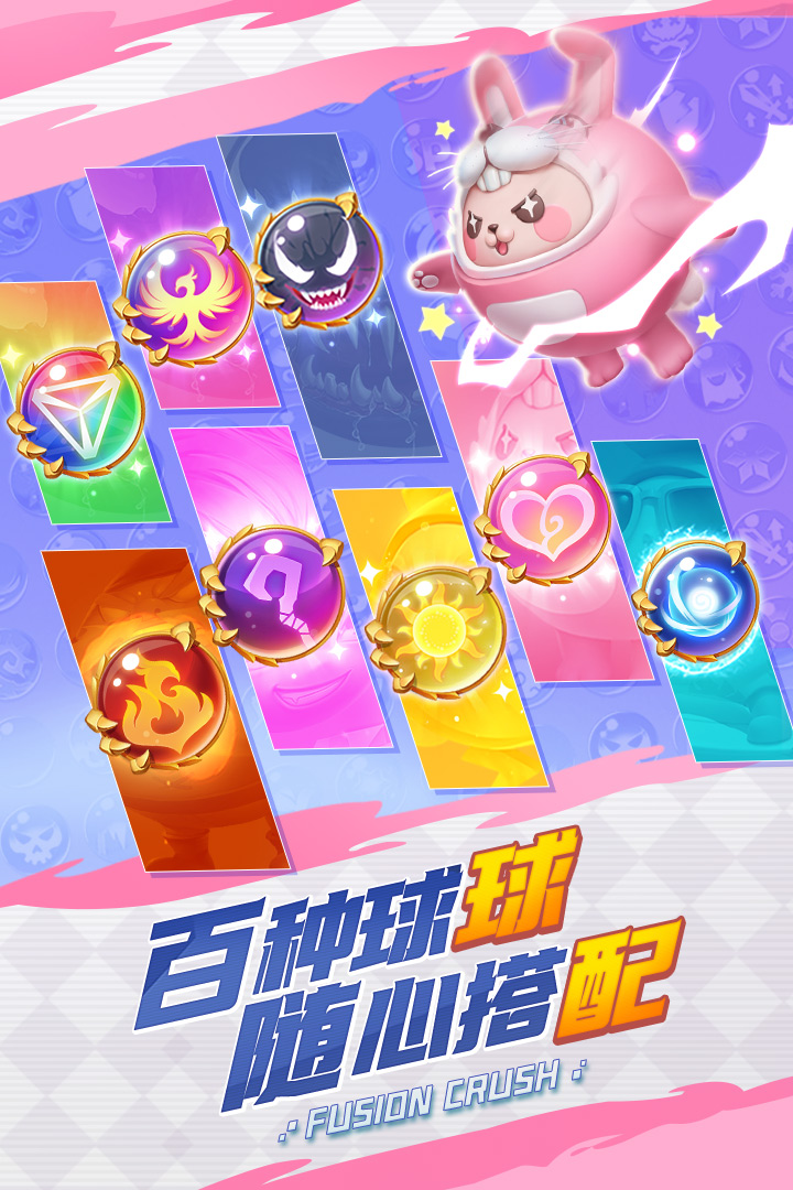 球球英雄跃游版