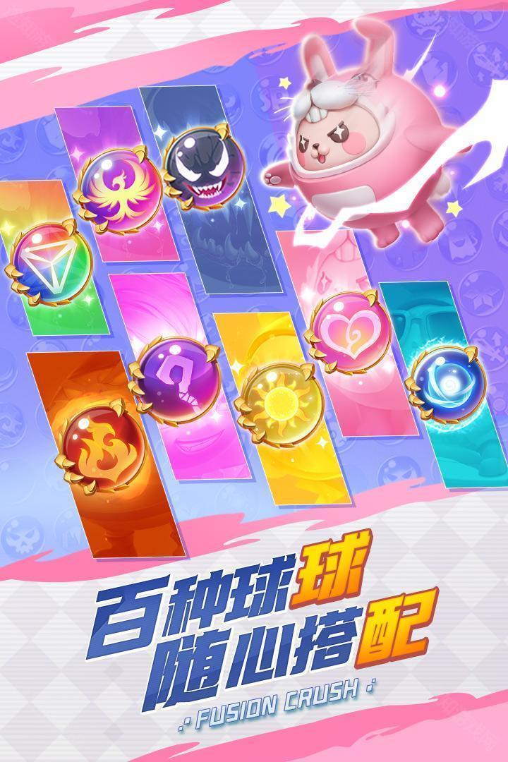 球球英雄小米版