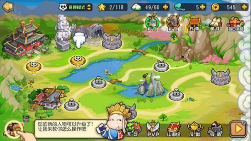 大唐好徒弟官方正版
