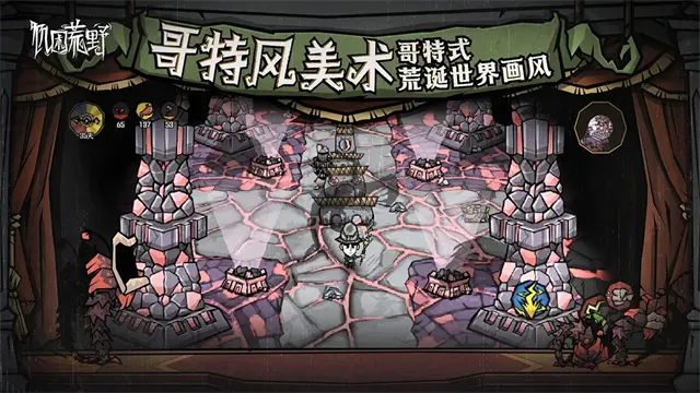 饥困荒野官方版截图1