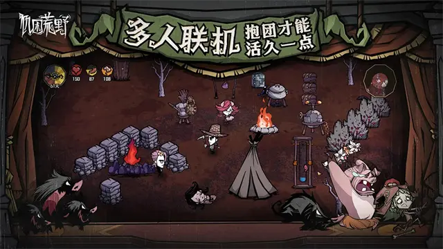 饥困荒野官方版截图2