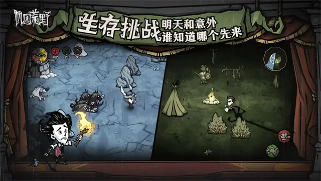 饥困荒野官方版截图4