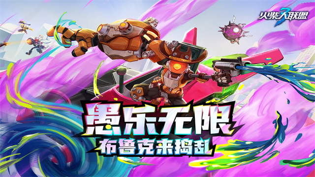 火柴人联盟3游戏合集
