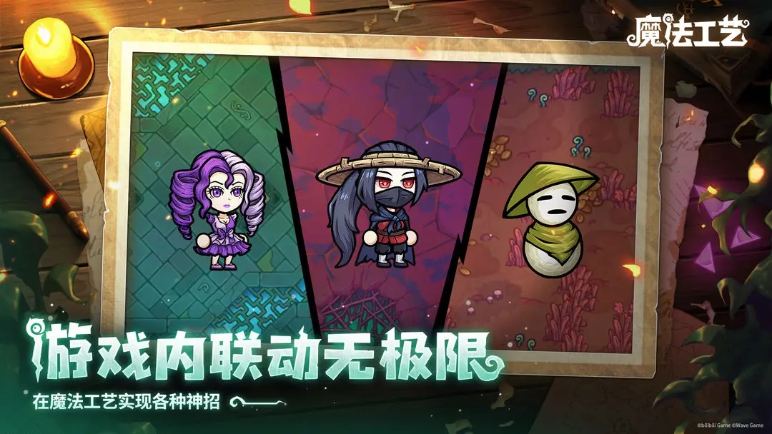 魔法工艺截图4